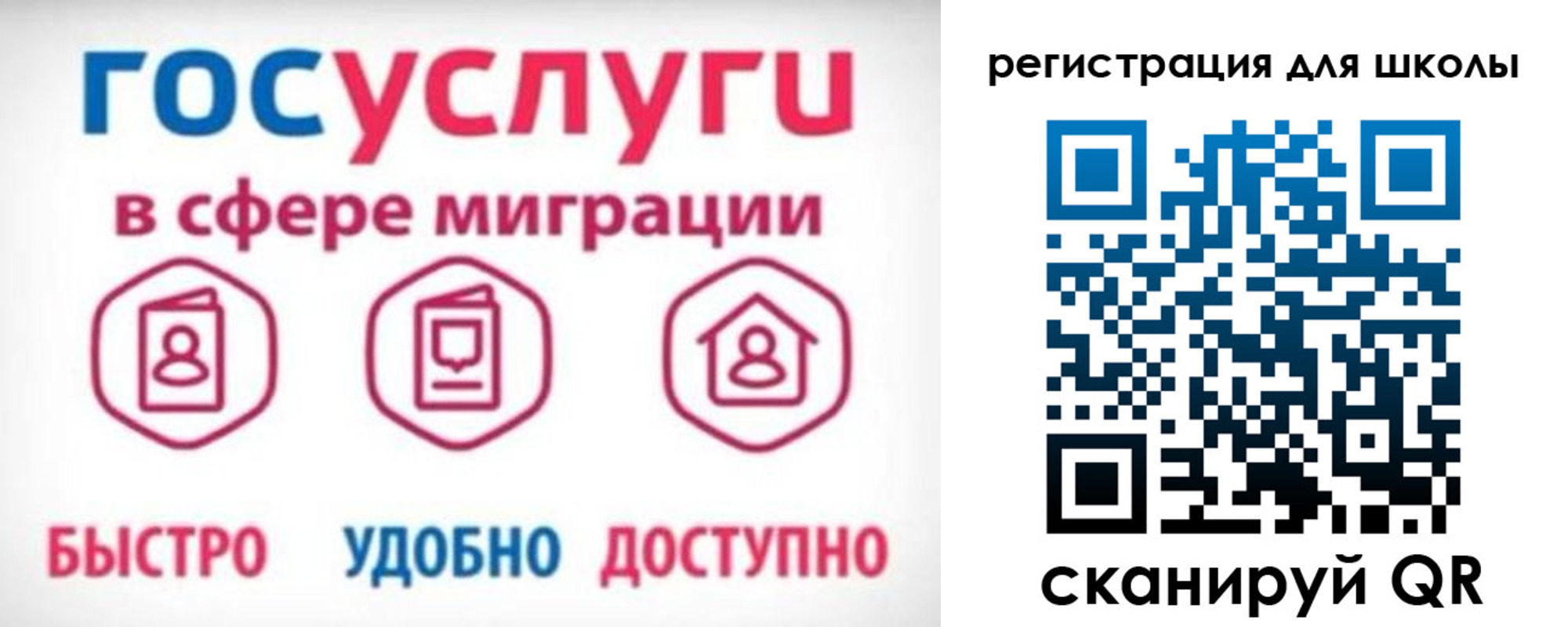 прописка законно в Свободном